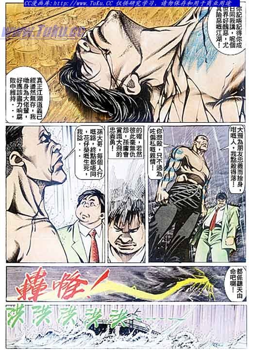 第79话