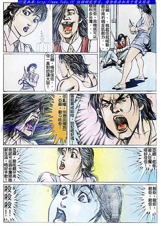 第79话