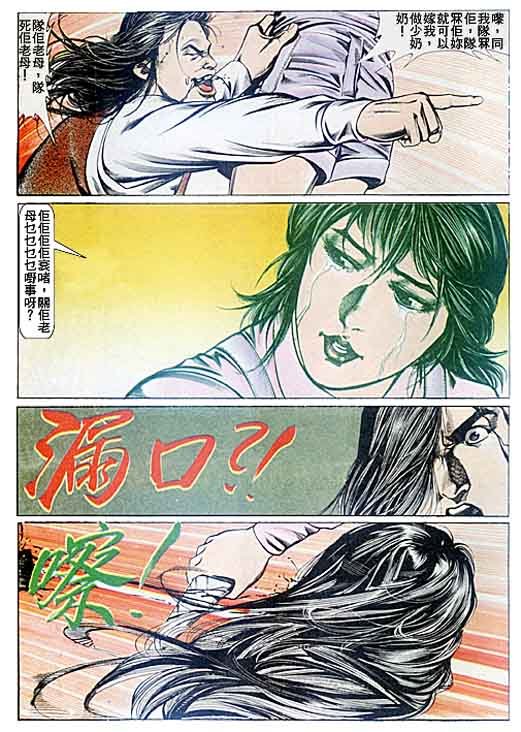 第79话