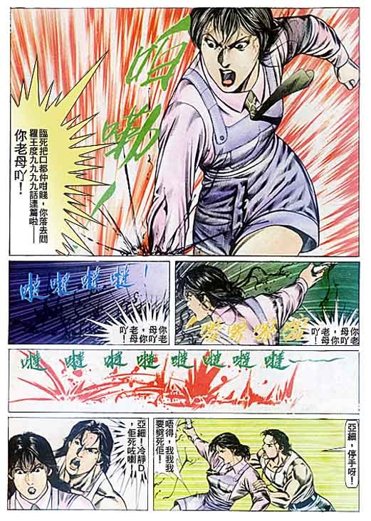 第79话