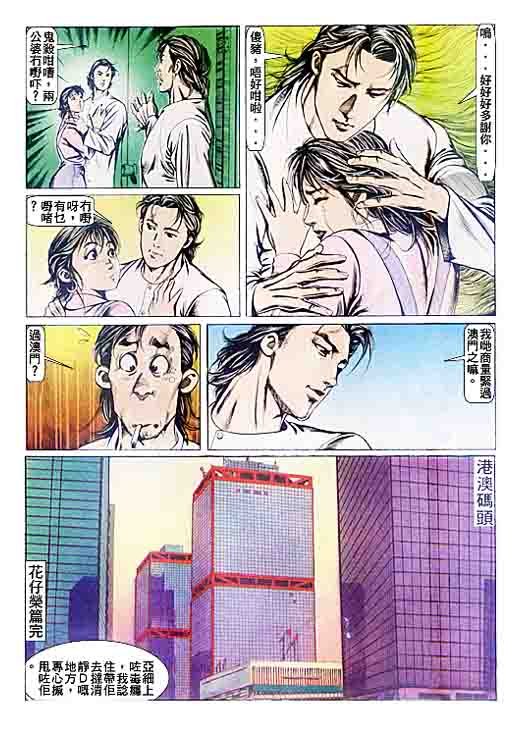 第79话