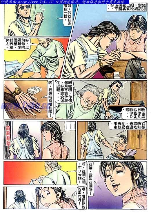 第80话