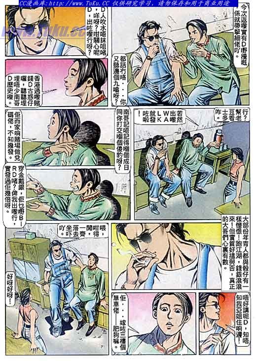 第80话