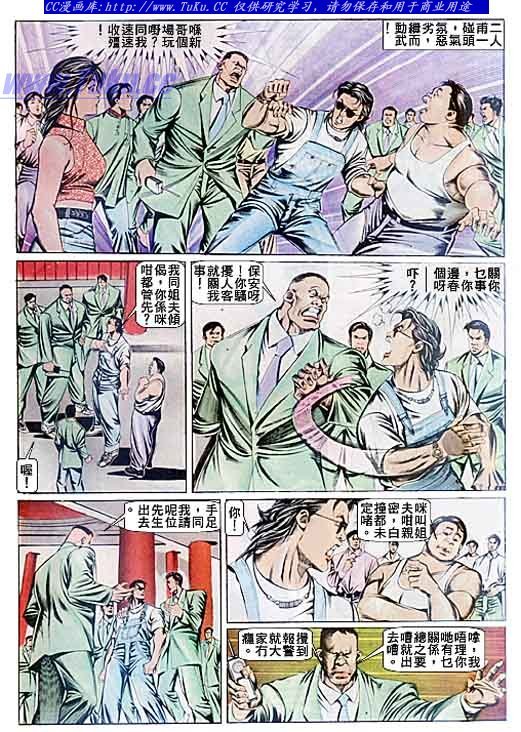 第81话