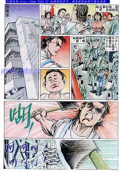 第81话