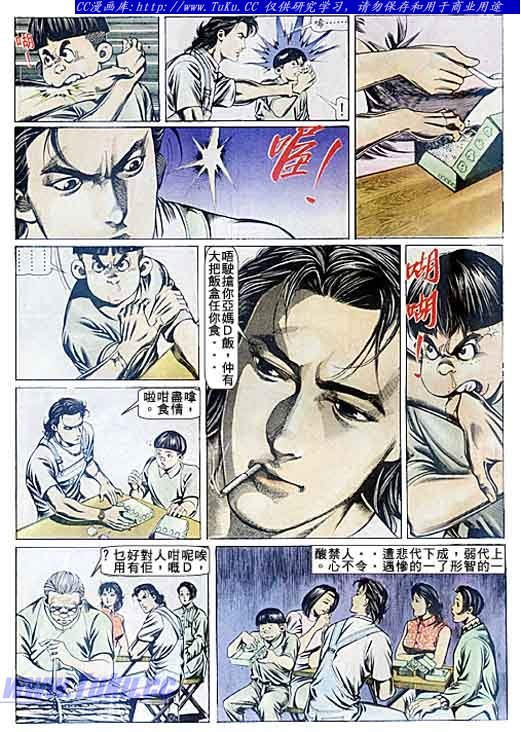 第81话