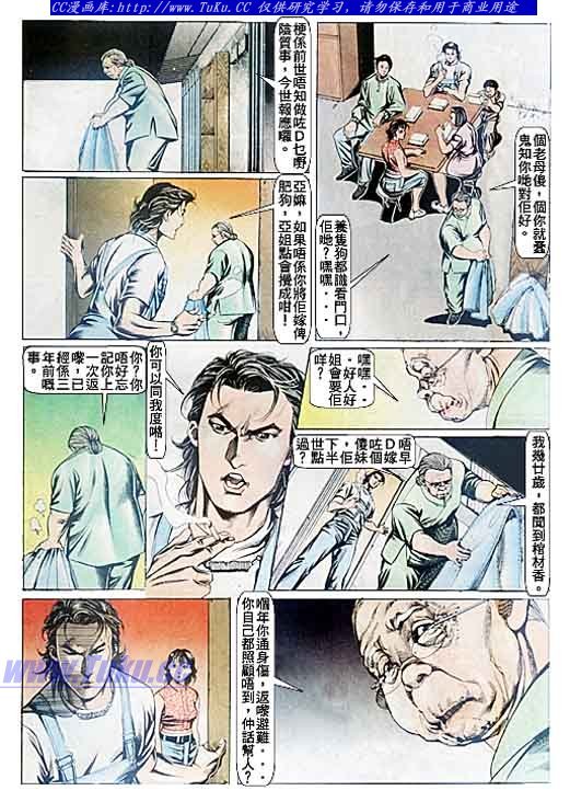 第81话