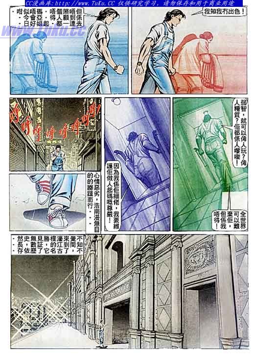 第81话