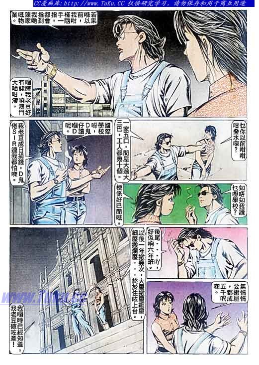 第81话