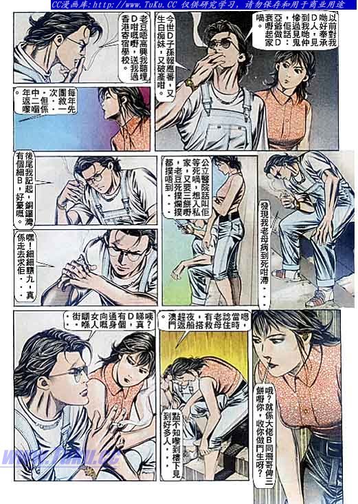 第81话