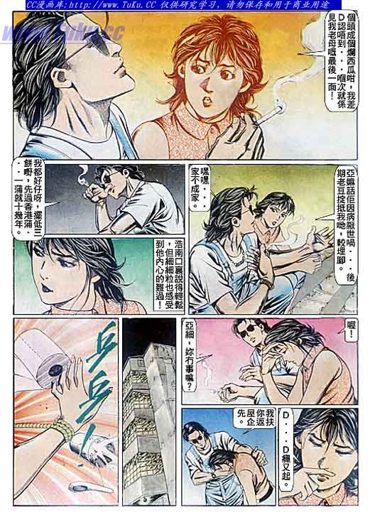 第81话