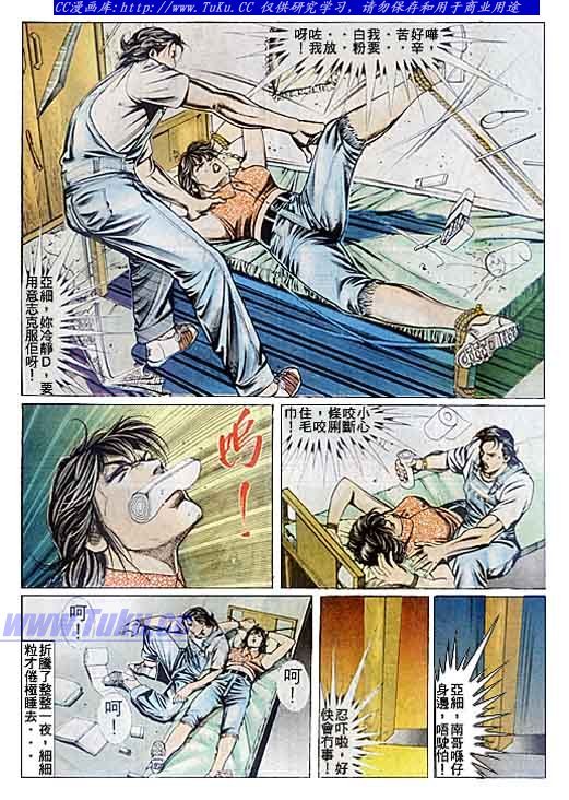 第81话
