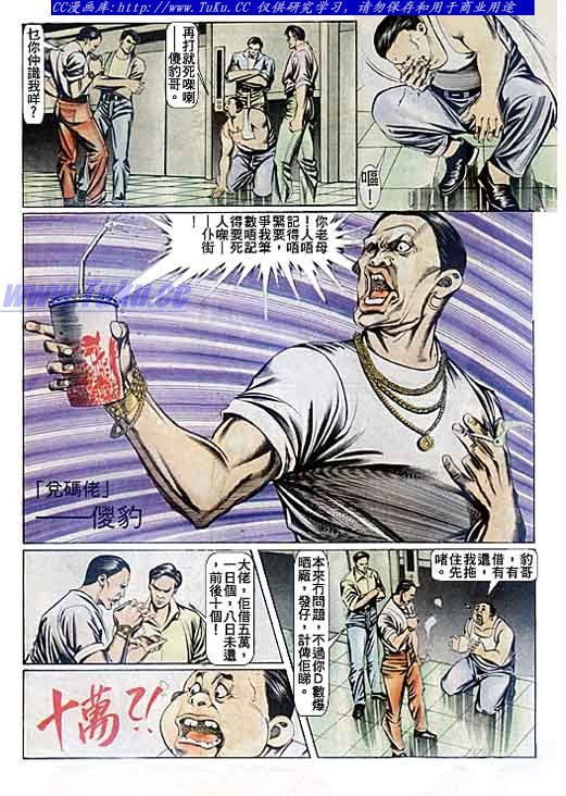 第81话