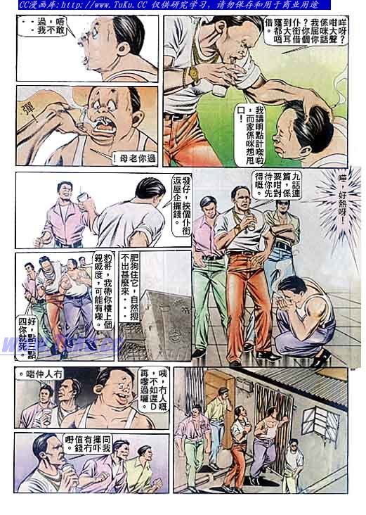 第81话