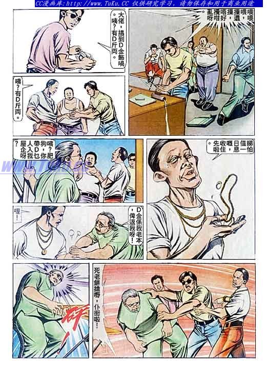 第81话