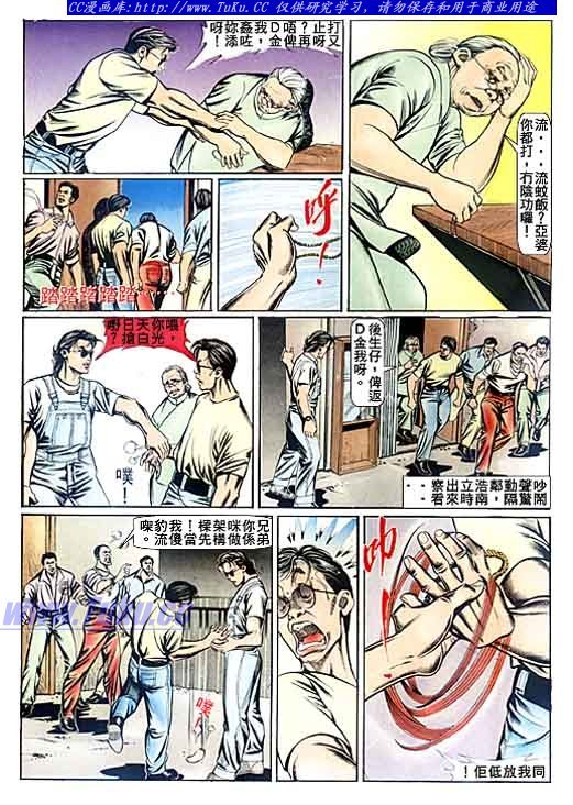 第81话