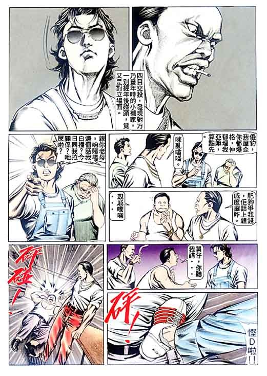 第81话