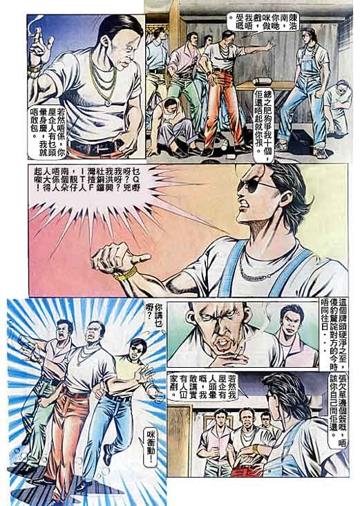 第81话