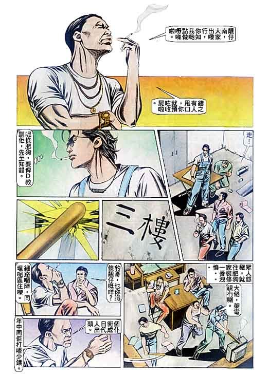 第81话
