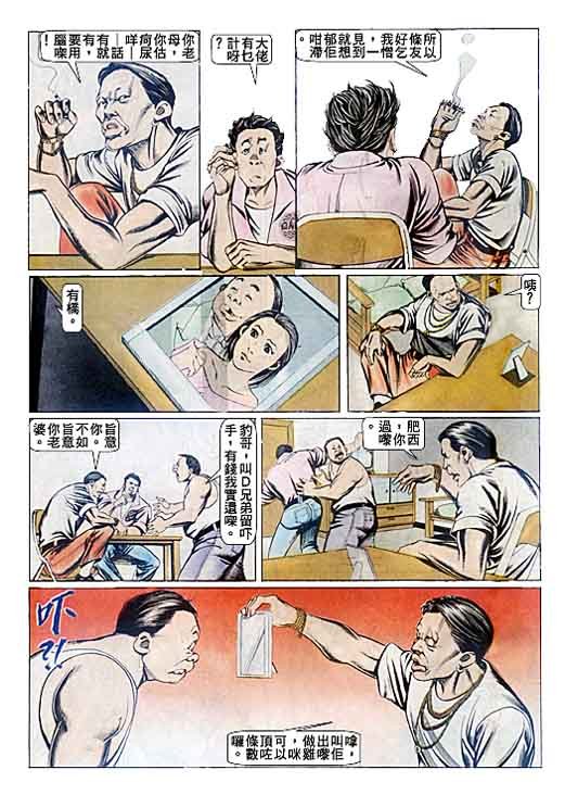 第81话