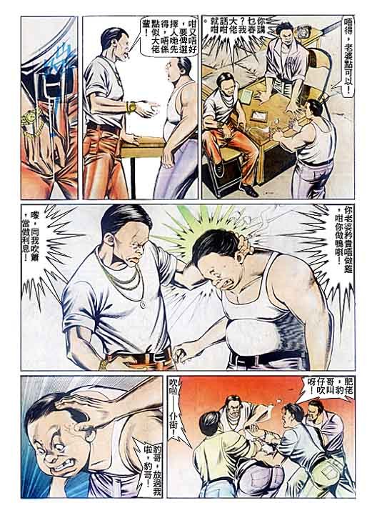 第81话