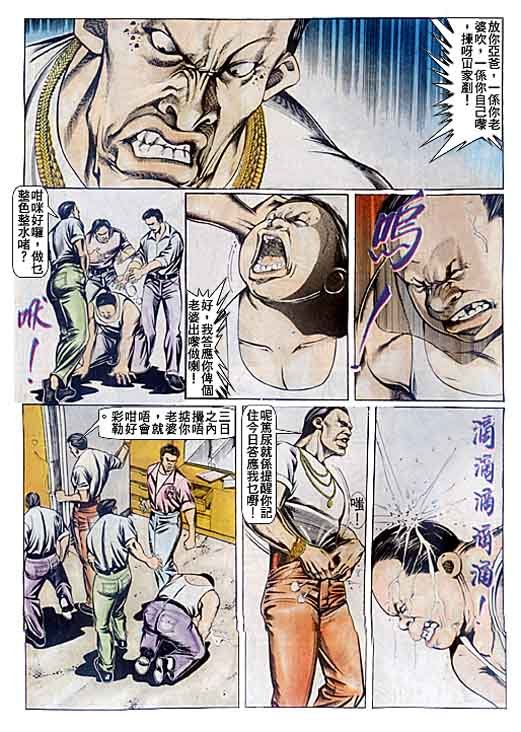 第81话