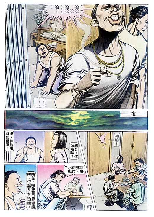 第81话