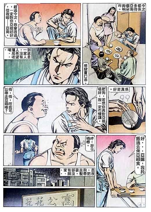第81话