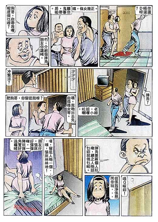 第81话