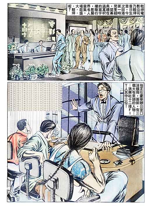 第81话