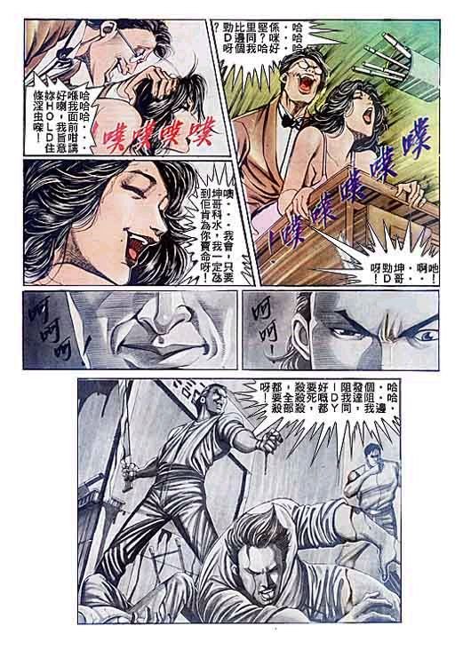 第82话