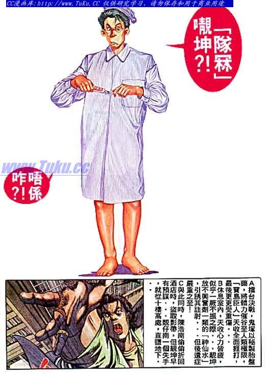 第38话
