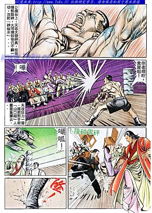 第38话