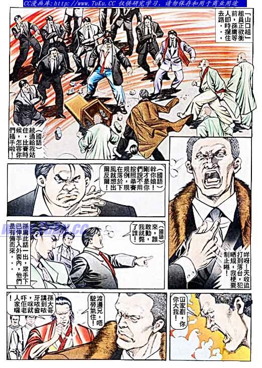第38话