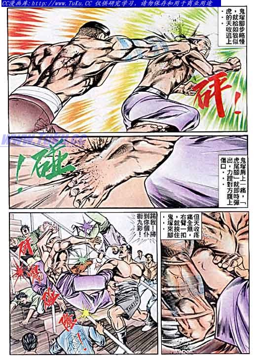 第38话