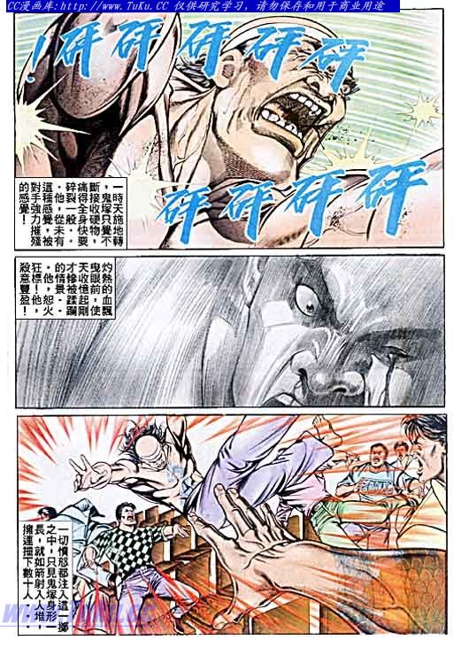 第38话
