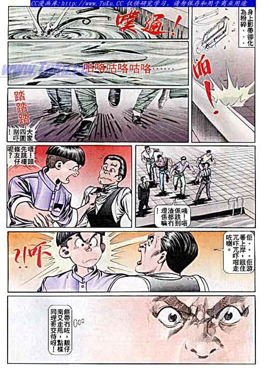 第38话