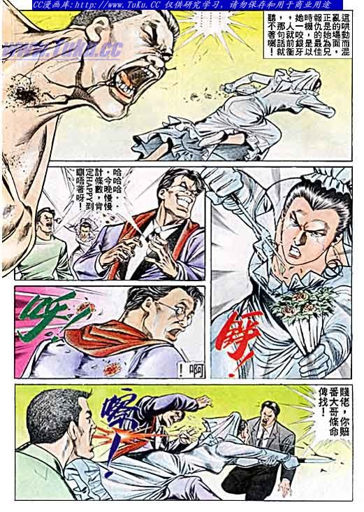 第38话