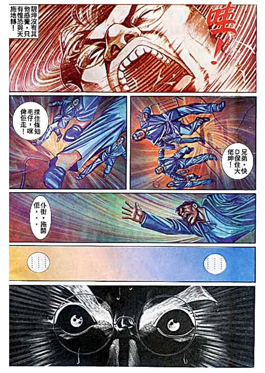 第38话