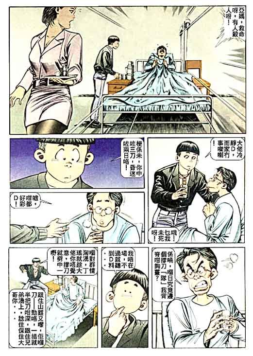 第38话