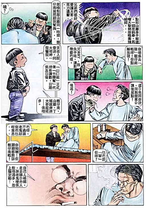 第38话