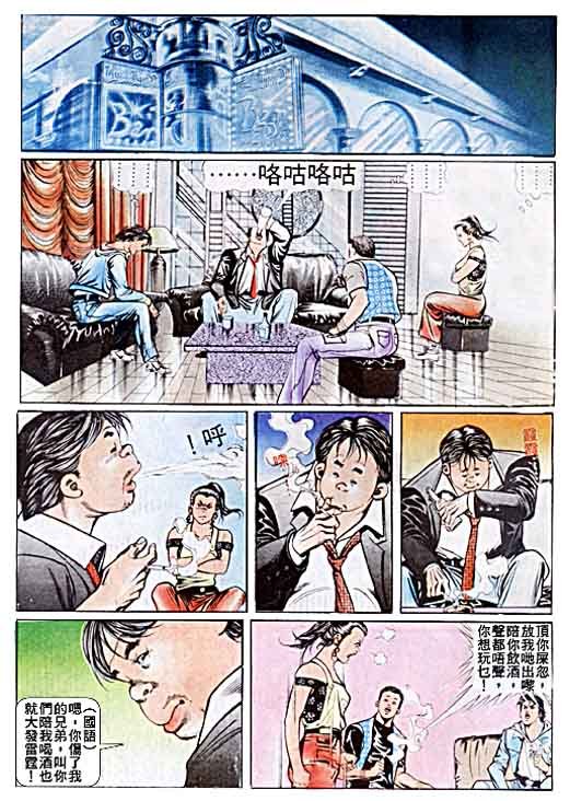 第38话