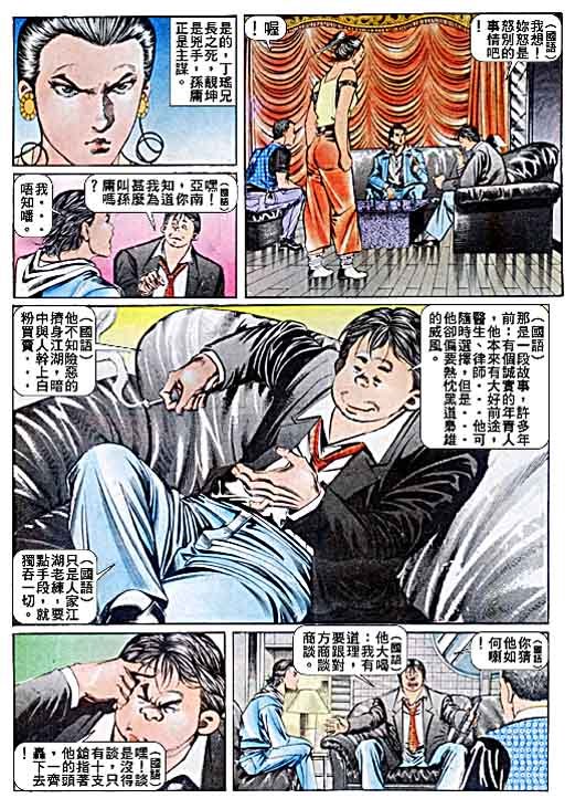第38话