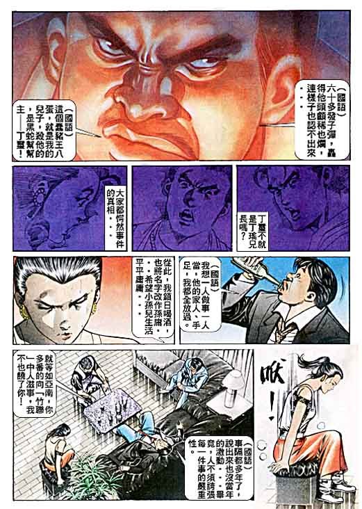 第38话