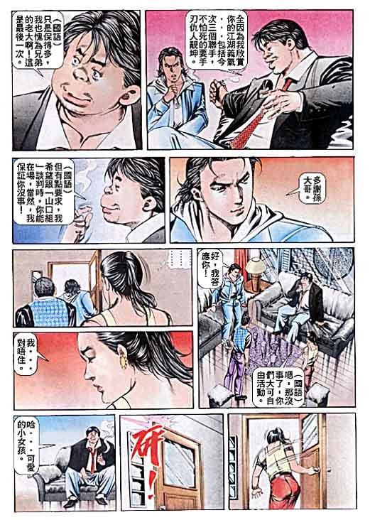 第38话