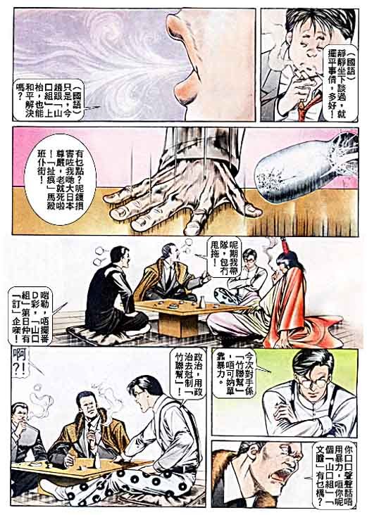 第38话