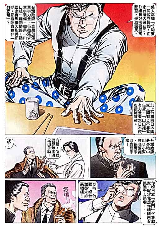 第38话