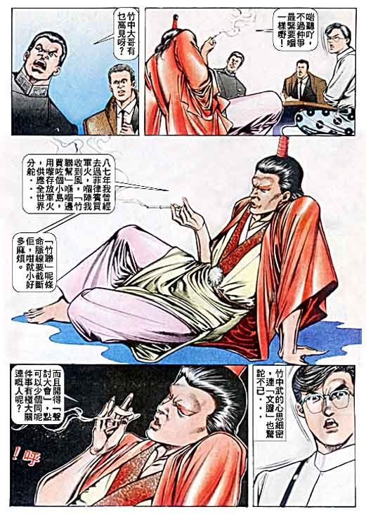 第38话