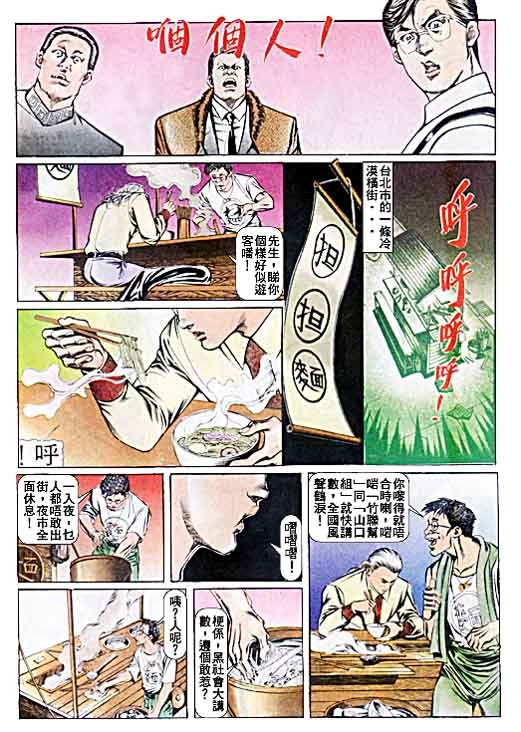 第38话