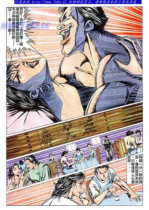 第83话